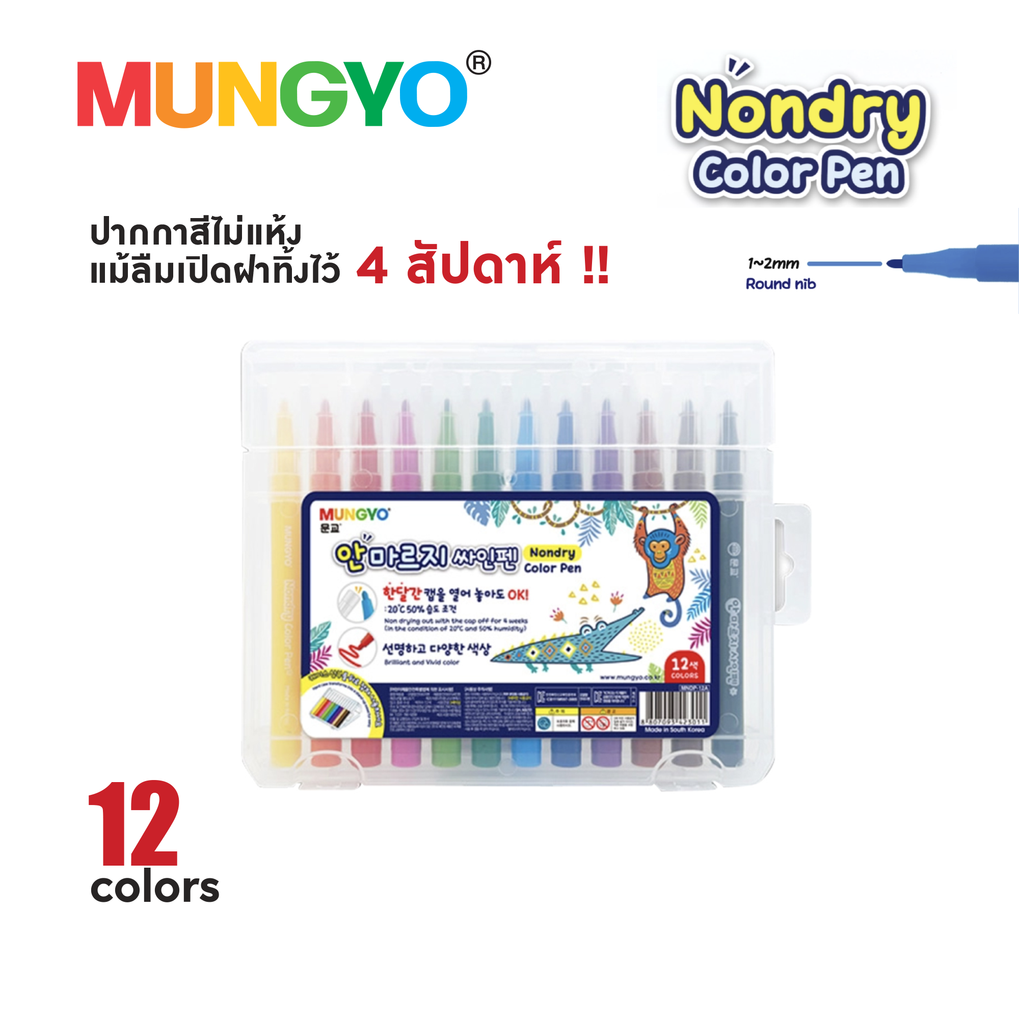 MNDP-12A.png