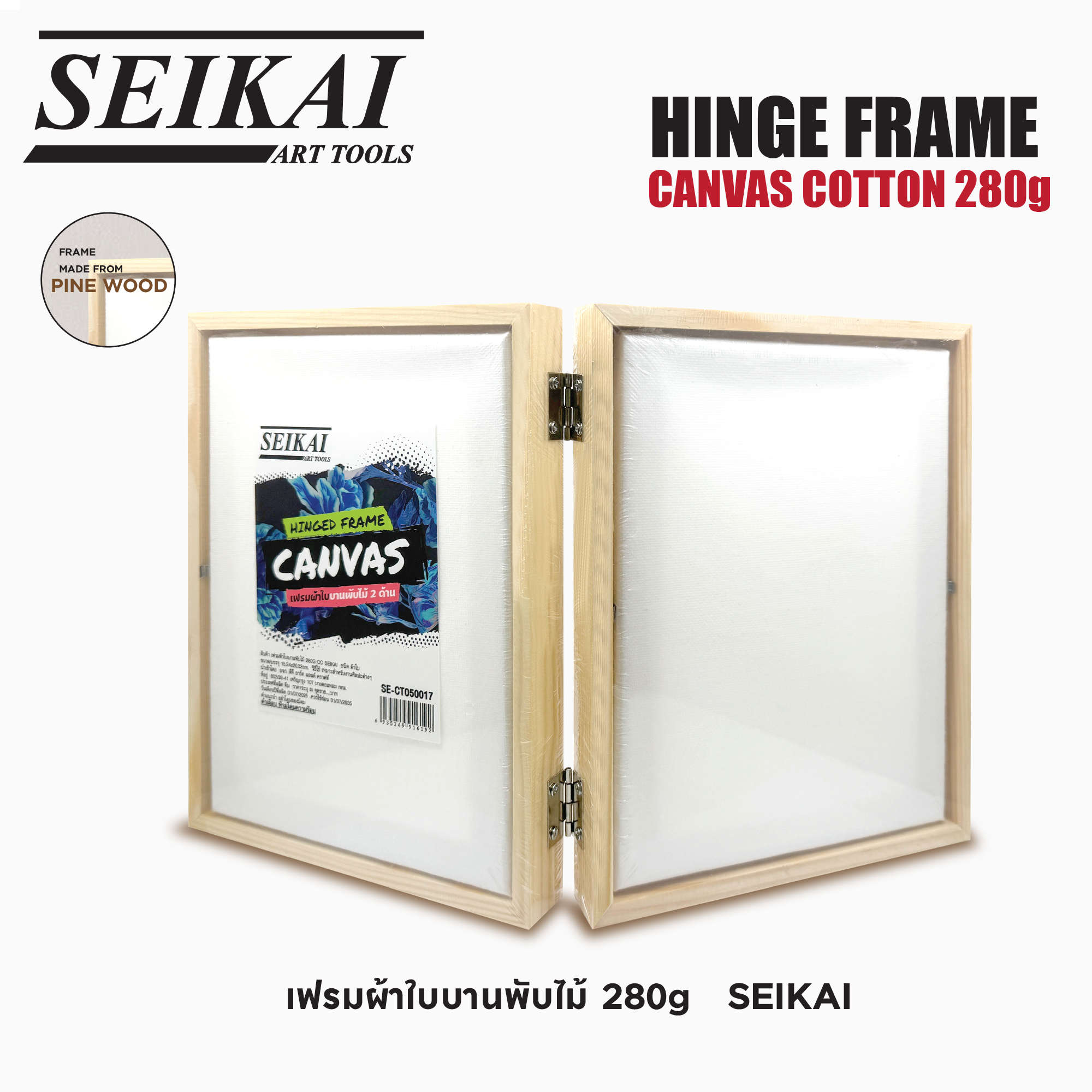 SE-CT050017.png